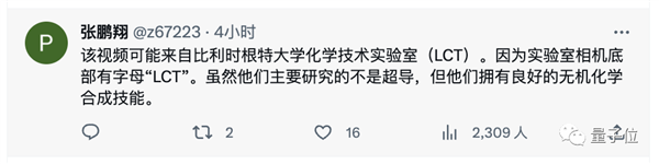 韩国室温超导一作要求撤稿！论文有缺陷、完善后已转投正规期刊