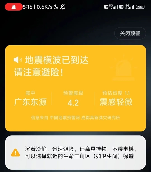 iPhone不支持地震预警？我们可能误会它了