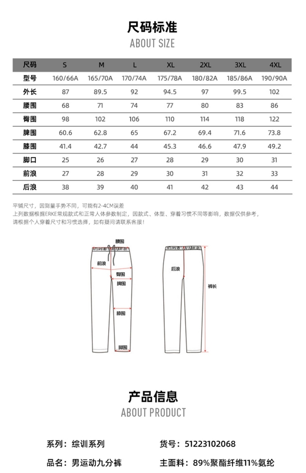 吊牌价3.6折！鸿星尔克梭织速干九分裤大促：券后66元新低