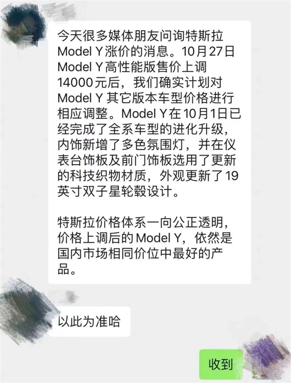 特斯拉涨价后 被网友群嘲了