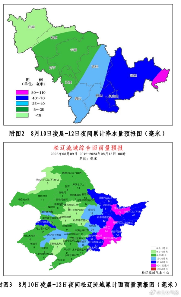 台风卡努直角拐弯转向北上 将影响我国吉林：局部大暴雨