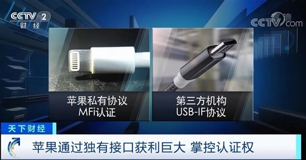 苹果iPhone 15为捞钱又出损招？一道充电加密狂赚50亿！