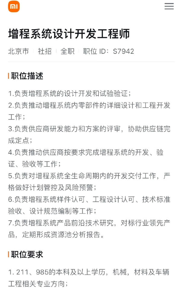 你们不是说纯电才“先进” 怎么都来搞增程了