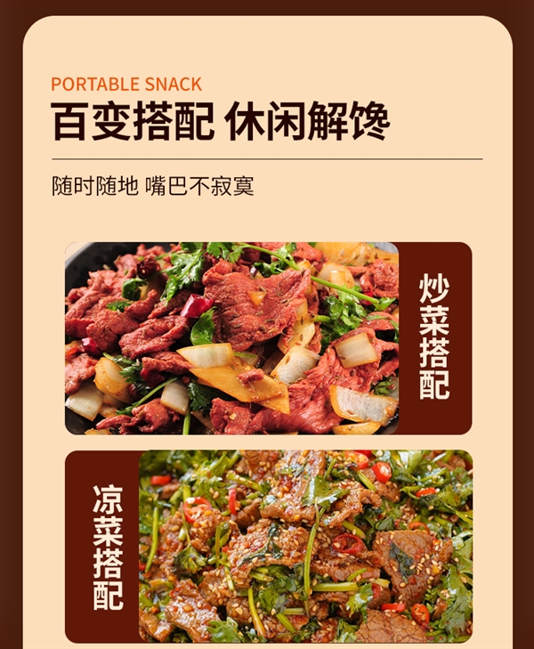 地道南阳黄牛！牧牛班熟食牛肉真空即食大促：券后14.9元