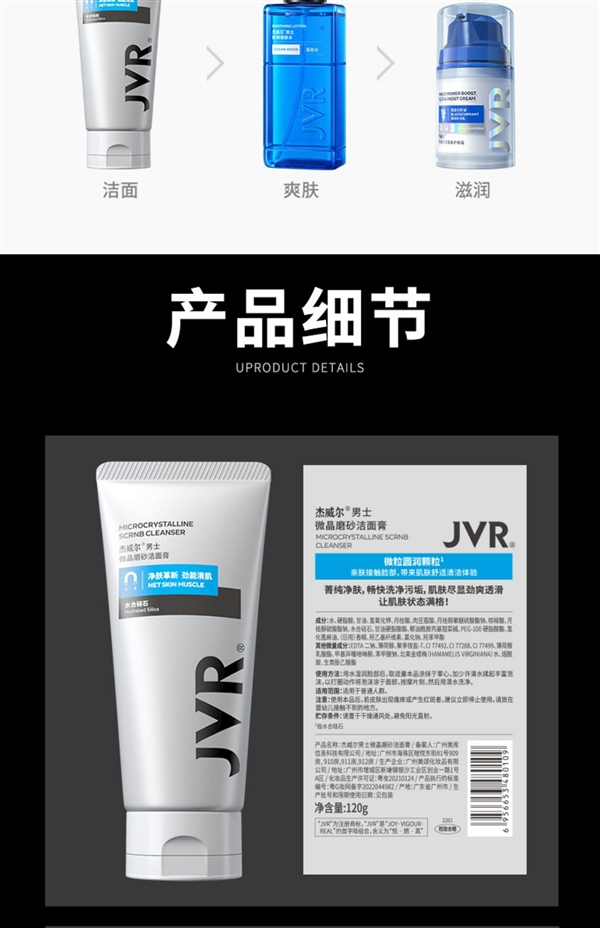 告别油腻干燥 杰威尔面部洗护套装29元3瓶(日常99)
