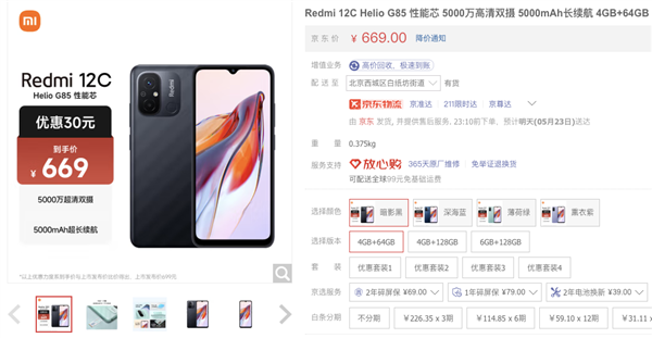 1499元 买后立省一万块?这手机拿我当傻子吗?