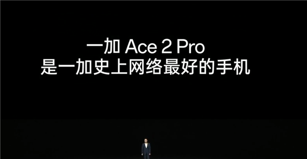 三倍网速！一加Ace2 Pro全面支持Wi-Fi 7：狂飙3.6Gbps