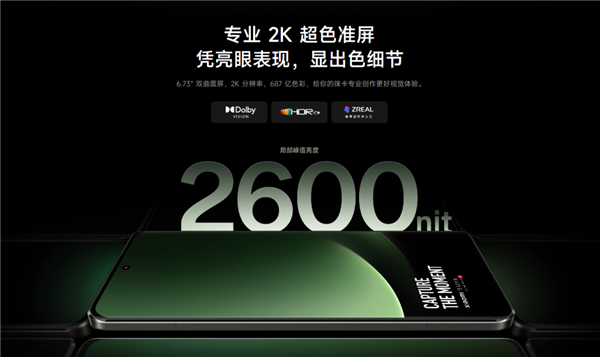 小米13 Ultra让我分不清了:这是相机?还是手机?