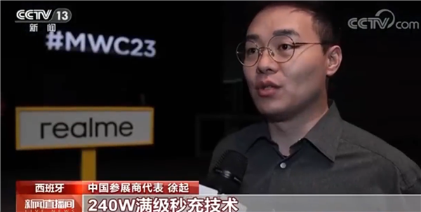 真我240W满级秒充登上央视:中国科技力量闪耀全球