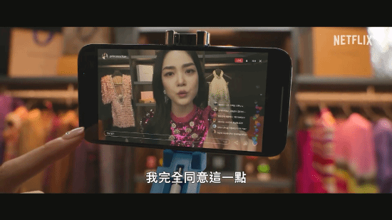 美女云集!网飞韩剧《绝世网红》中字预告首曝:宋雨琦客串