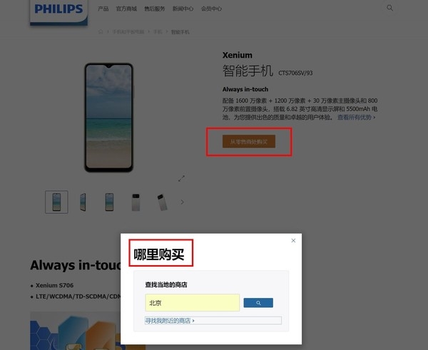 极尽奢华的“产品介绍” 嘎子哥卖的手机到底值多少钱?
