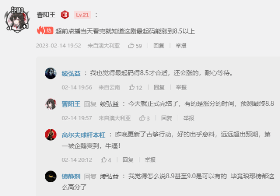 《三体》剧集豆瓣升至8.5分:真科幻剧还得看三体!