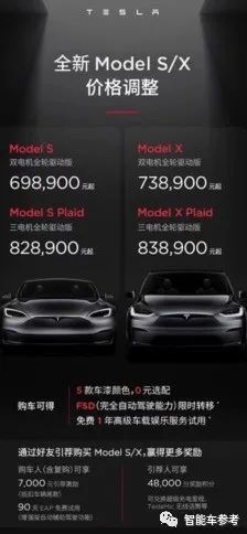 25.99万起！新款特斯拉Model 3开卖 网友：说好的19.9万呢