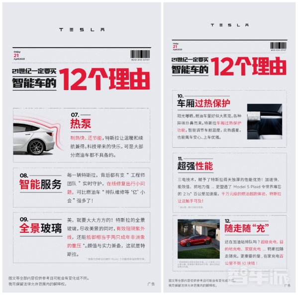 特斯拉墙裂推荐!21世纪一定要买智能车的12个理由