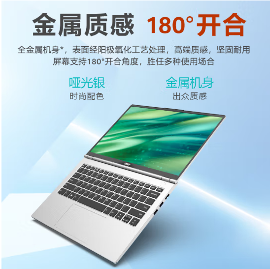 到手4499元 宏碁上架新款优跃Pro：13代i5+16GB内存+1TB SSD