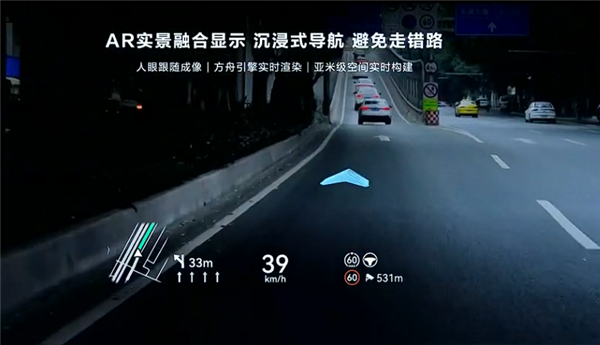 再也不怕走错路了 问界M9华为AR-HUD实测：实时路线引导