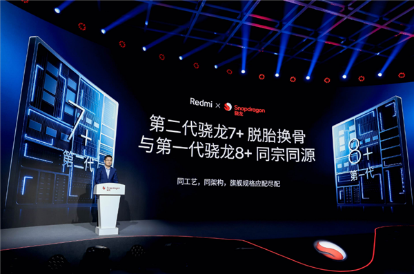 首发第二代骁龙7+！Redmi Note 12 Turbo征服《原神》：接近满帧