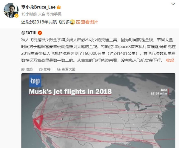 马斯克一年坐私人飞机超24万公里 华为李小龙：没我多