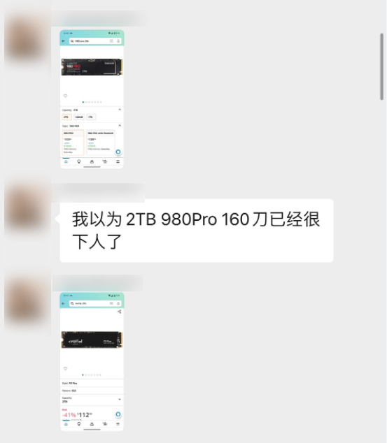 2TB SSD还不到500块！背后的故事 还挺复杂