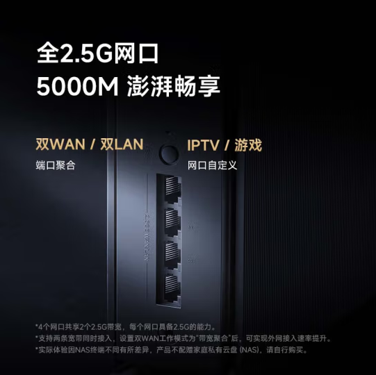 最高到手699！小米路由器6500 Pro上架：全2.5G网口 板载1GB大内存