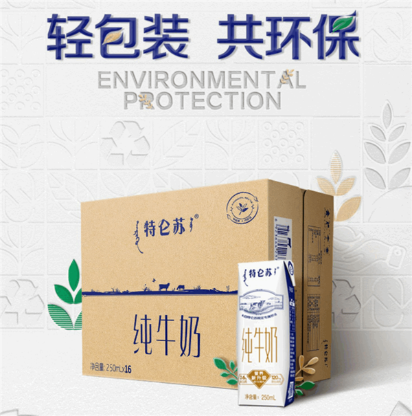 1盒不到3元!特仑苏全脂牛奶大促:高蛋白 易吸收