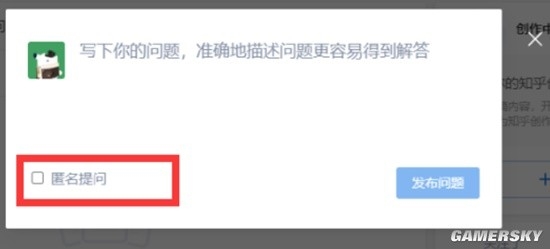 “谢邀 匿了”成历史 知乎匿名功能下线 网友：没法再看刚编的故事了