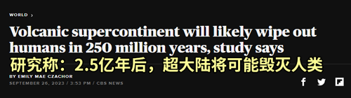 专家算出了人类灭绝的时间？网友：我是看不到了