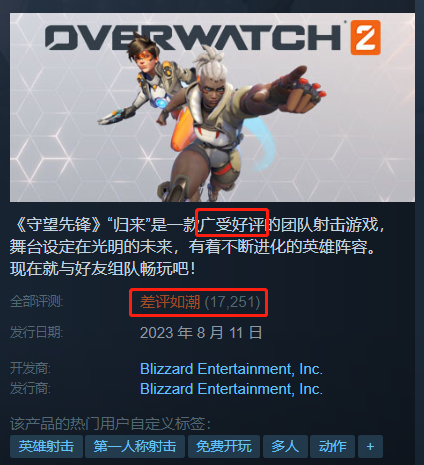 《守望先锋2》上线Steam：中国玩家终于可以找暴雪报仇了