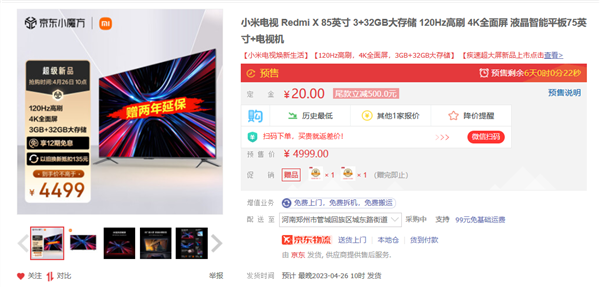 十年画质巅峰！小米电视大师86英寸Mini LED今日首销：14999元