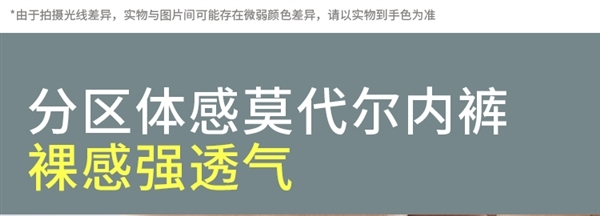 裸感强透气！蕉下男士莫代尔四角裤：3条到手49元（日常80）