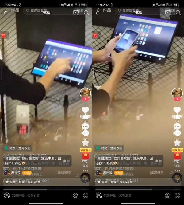 3月见!魅族20系列宣布首发无界生态系统Flyme 10