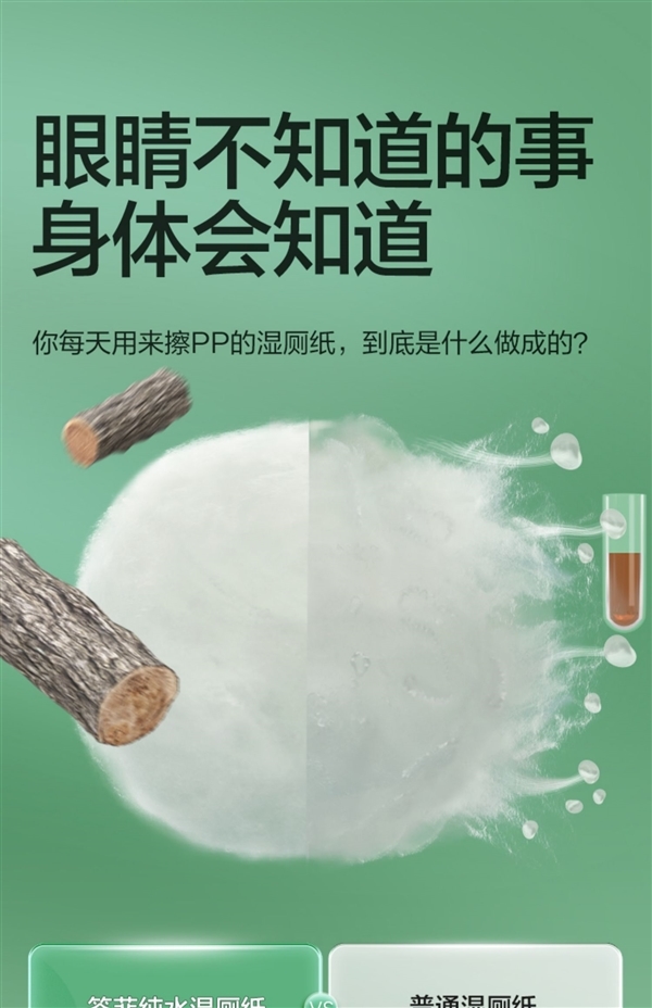 用过一次就回不去了:湿厕纸109元120抽大促