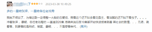 张译《他是谁》豆瓣评分两天再降0.2:刑侦局你给我讲爱情?