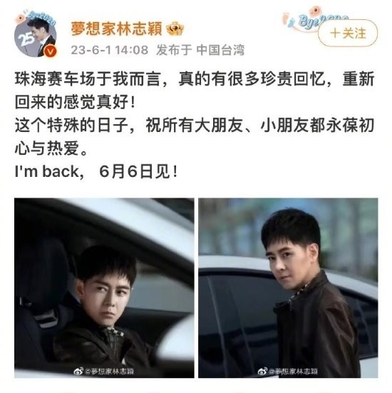小鹏G6官宣神秘代言人:网友纷纷猜是林志颖!