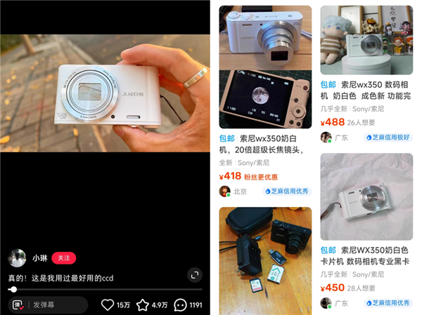 被小红书超热的CCD到底是啥?专业人士解读:淘汰技术、远不如手机