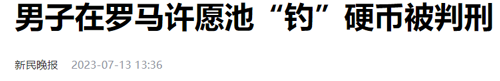 钓鱼佬从湖里钓出70万现金！以前还钓出过手榴弹