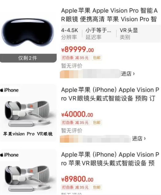 苹果Vision Pro被炒至9万：价格翻三倍