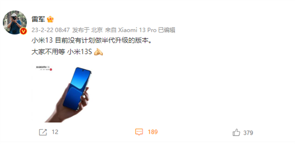 不止没有小米13S！更便宜的小米13系列天玑版也无望了