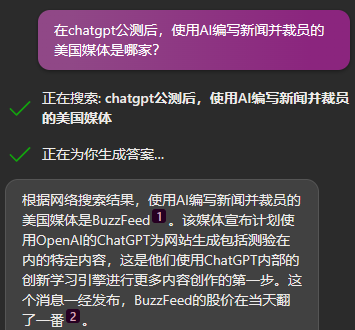 一句话就能骗AI传谣:不知道 人类顶不顶得住?