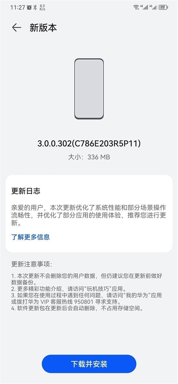 新版鸿蒙OS 3发布 华为Mate 50打鸡血:性能暴增