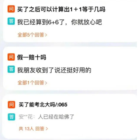 “爱因斯坦的脑子”网上热销2万份 “情绪产品”真有用吗？