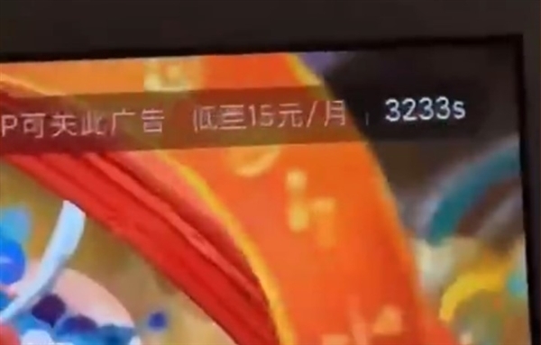 优酷回应非会员遇3000多秒广告:bug已修复 是文案显示问题