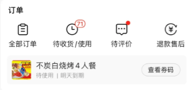 年轻人靠囤团购券理财了？？？