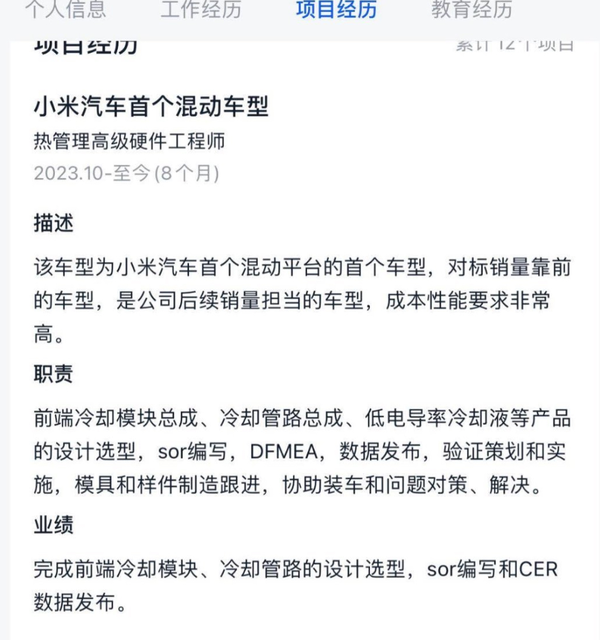 SU7爆火！小米下一辆车SUV狠狠期待住了