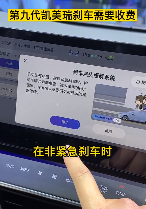 丰田回应“刹车点头缓解系统收费”：只是测试页面 无需付费