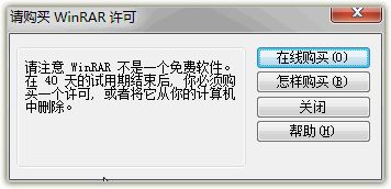 28年过去了 这软件的40天试用期还没结束