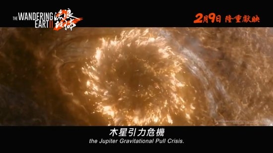 明天上映!《流浪地球2》发布港版预告片:MOSS竟然说英文