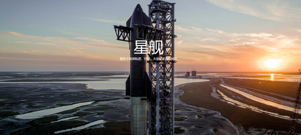 马斯克的星舰其实没有发射失败?看到这种说法我惊了