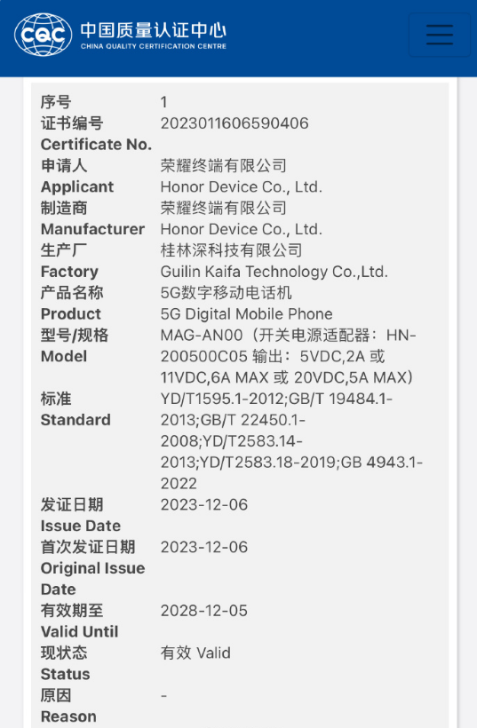 荣耀90 GT通过国家质量认证：支持100W快充