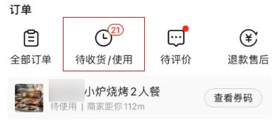 年轻人靠囤团购券理财了？？？